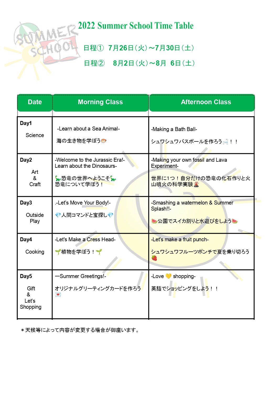 Summer Camp 2022 time table PDF